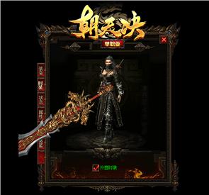 天龙八部私服入侵工具